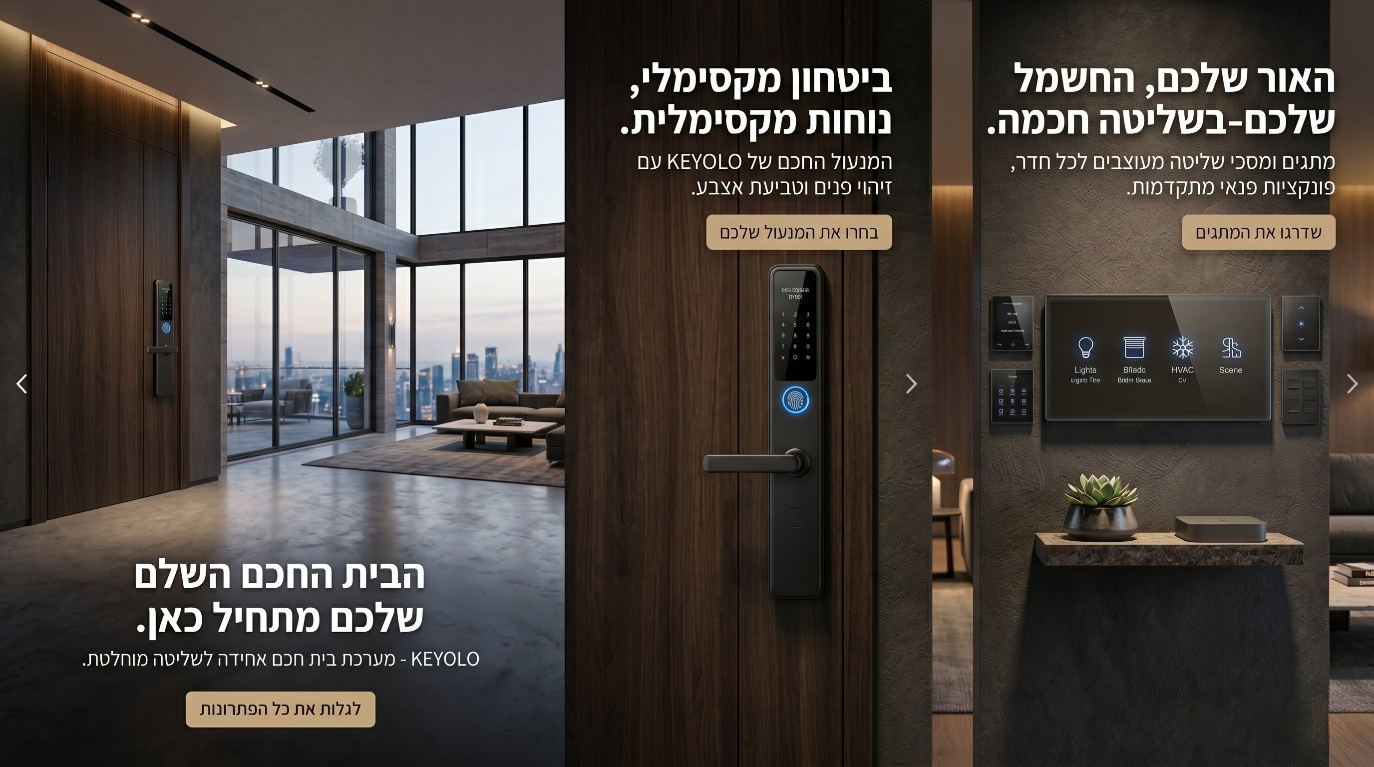 KeyOlo – מנעולים ומפסקים חכמים לבית החכם